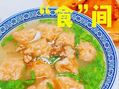 -海清宁记大馅云吞