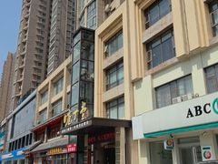 -庖丁堂酒店(金穗大道店)