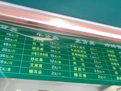 菜单-老回回饺子馆(海洋馆店)