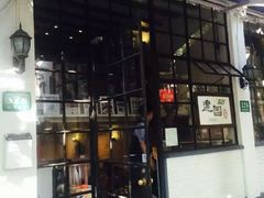 门面-建国328 本帮小馆·面馆