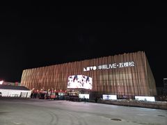 -华熙LIVE·五棵松·M空间