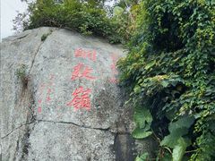 -海南铜鼓岭景区