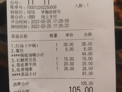 -宽田火锅(几江荣华店)