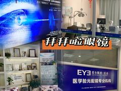 -长春爱尔眼科医院