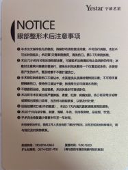 -Yestar宁波艺星整形医院