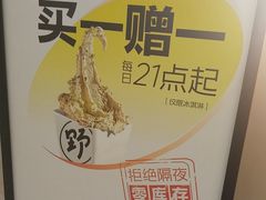 -野人先生现做冰淇淋(北京悠唐购物中心店)