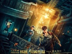 《动物世界》的电影海报-UME影城(中国巨幕高新店)