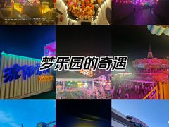 -沈阳方特欢乐世界