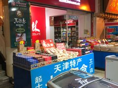 -南市食品街