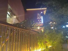 -王捌小院(红花坡店)