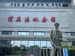 -徐悲鸿纪念馆