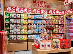 -黑色经典臭豆腐·长沙鲜食商店(坡子街店)