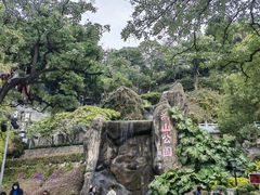 -鸿山公园