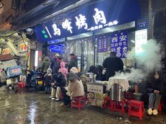 -清真·马峰烤肉(小学习北巷店)