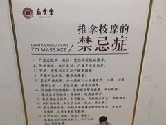 -筋骨堂热敷推拿按摩(翠华路店)