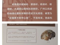 -南越王博物院(王宫展区)