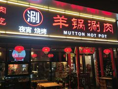 门面-虾满堂(瑞虹店)