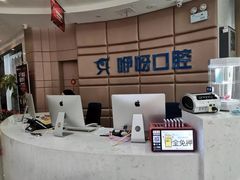-咿呀口腔(光谷分院)