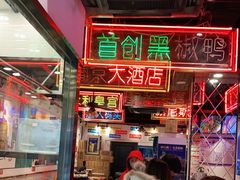 -澳门陈光记烧味饭店(郎家园店)