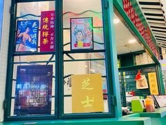 门面-孖记茶档·热腾茶餐(江南西plus店)