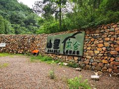 -北京山里寒舍度假酒店