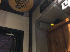 -品腐记·豆腐王朝(老门东总店)