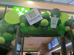 -奈雪的茶(永嘉天地东百城店)