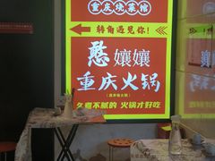 -耙吉吉川味小酒馆(本地人回头店)
