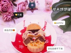 -祥禾饽饽铺·中式糕点(天津河西万科广场店)