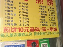 -胖子煎饼店(钦州南路店)