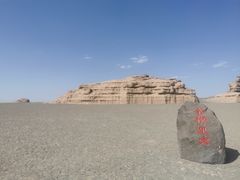 -敦煌雅丹国家地质公园
