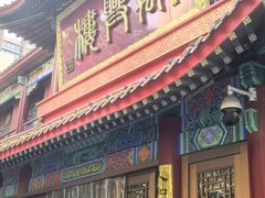 -万兴楼饺子(中华北大街店)