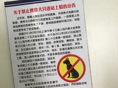 -长兴对江渡客运站