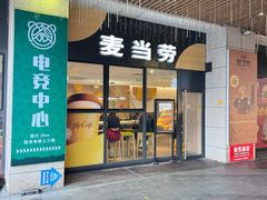 -麦当劳(未来城购物中心店)