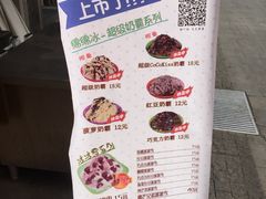 -冰冰酱老味刨冰绵绵冰(中山路总店)