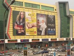 -燕莎友谊商城(金源店)