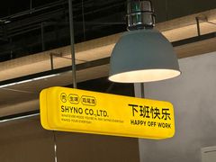 -下酒(华熙店)