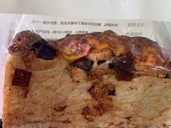 -富贵面包公司(运河店)