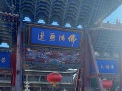 -张掖大佛寺景区