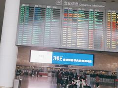 -杭州萧山国际机场