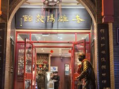 -老雒阳面馆·水席·洛阳菜(王城路店)
