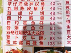 菜单-南园酒家(前进路店)