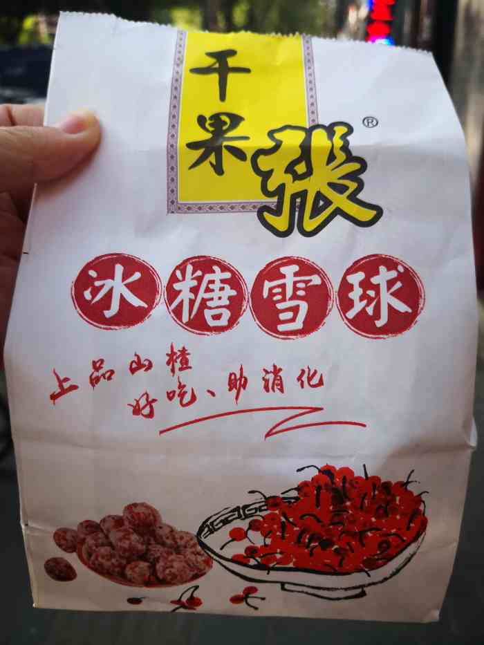 干果张(大红门店)-"干果张有很多店,这次正好路过这边,就想着.