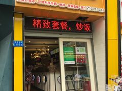 门面-斯利美(禾祥西路店)