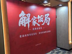 -解家河南菜(华山路店)