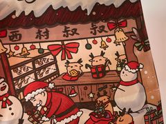 -西村叔叔的店(黄岛青医附院店)