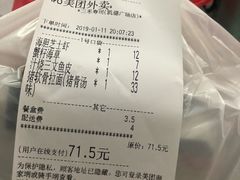 账单-三禾寿司(南城印象汇店)