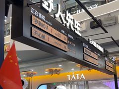 -野人先生Gelato(上海长宁龙之梦店)