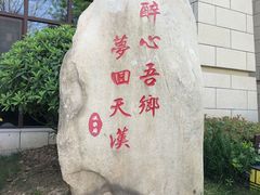 -西安汉城湖景区