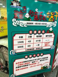 -维拓乐园(砂之船奥莱店)